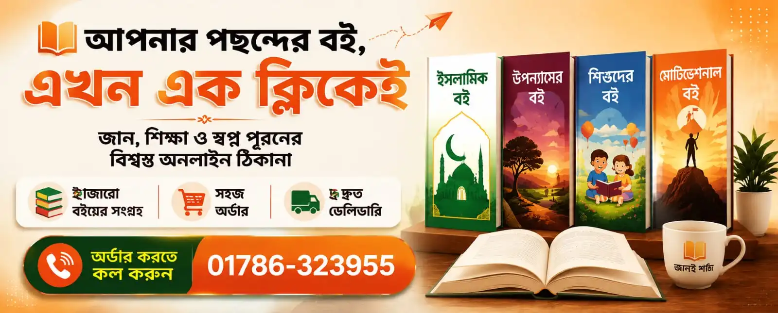 NewZone BD