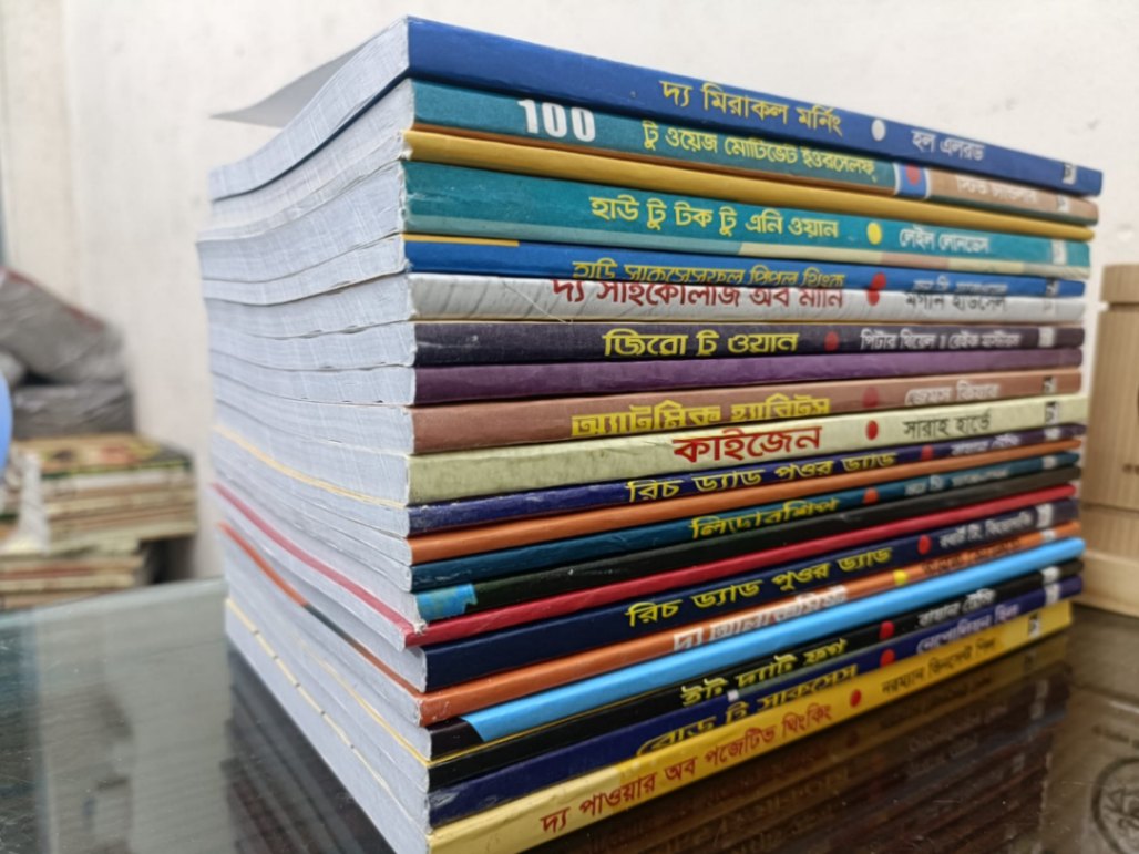 আত্মউন্নয়নমূলক বিখ্যাত ২৩টি বই - Image 3