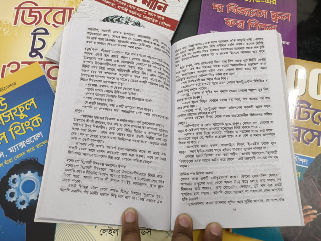 আত্মউন্নয়নমূলক বিখ্যাত ২৩টি বই - Image 4