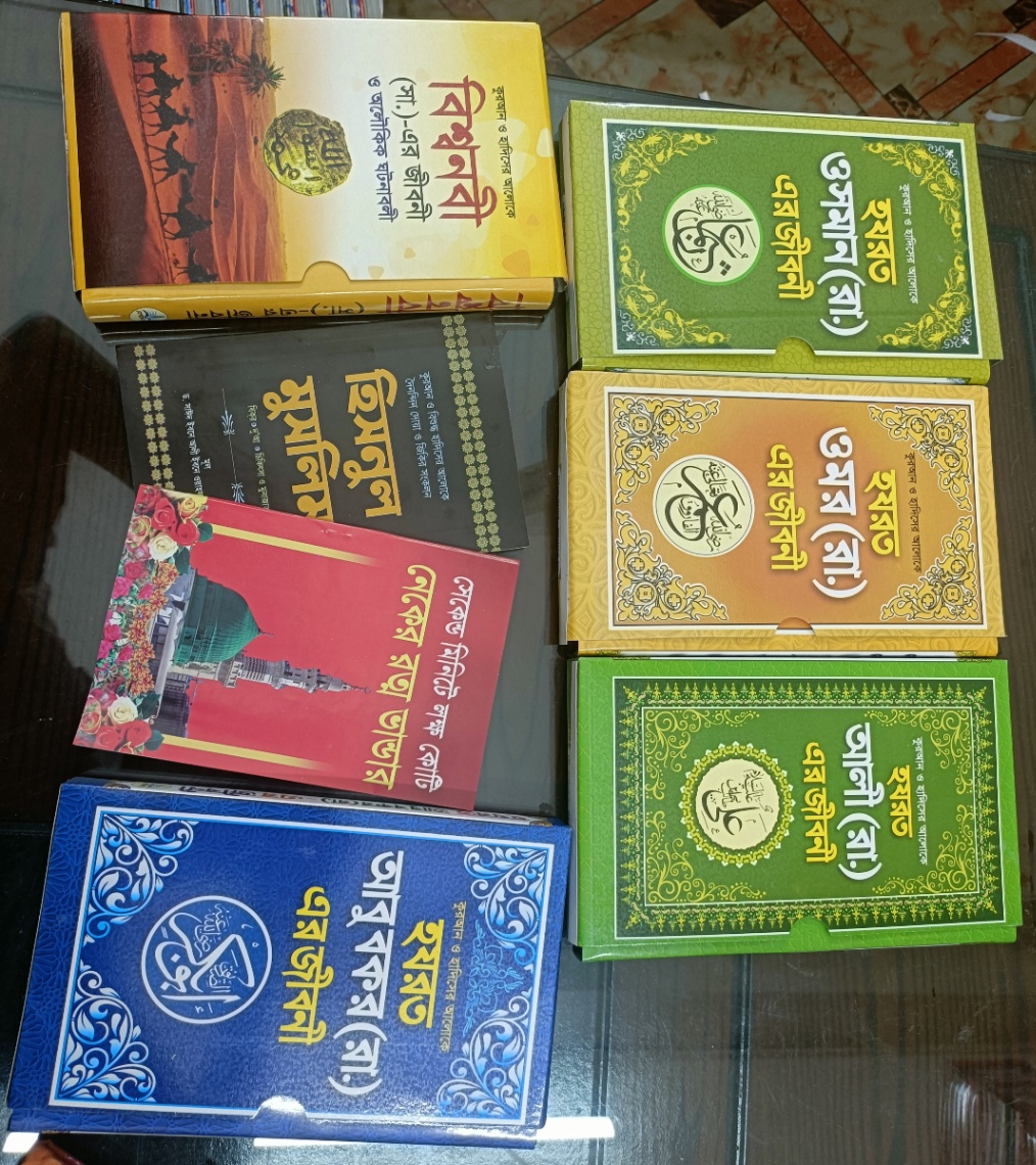 বিশ্বনবী ও চার খলিফার জীবনী - Image 3