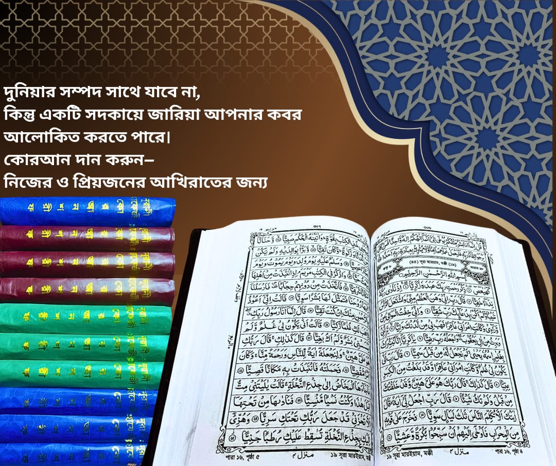 ১০ টি নূরানী হাফেজি কোরআন ১৯৯৯ +১টি ফ্রি (ডেলিভারি চার্জ ফ্রি) - Image 2